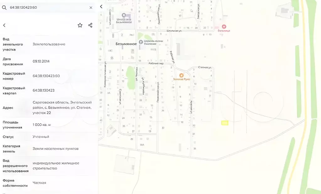 Участок в Саратовская область, Энгельсский район, с. Безымянное ... - Фото 1