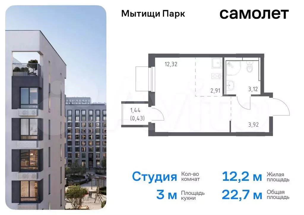 Квартира-студия, 22,7 м, 9/17 эт. - Фото 0