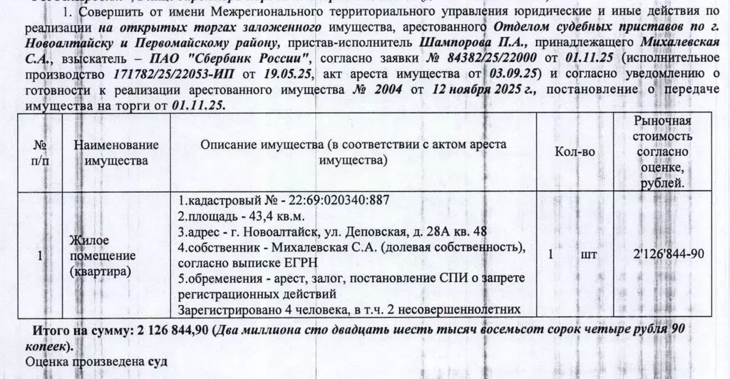 Свободной планировки кв. Алтайский край, Новоалтайск Деповская ул., ... - Фото 1
