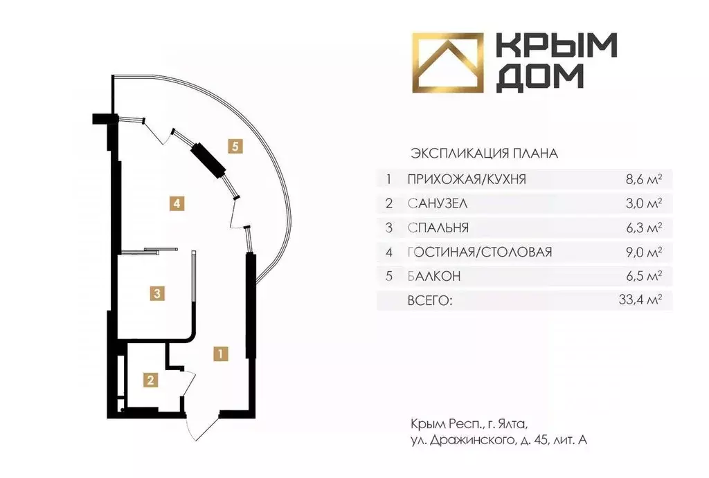 2-к кв. Крым, Ялта ул. Дражинского, 45А (45.4 м) - Фото 2