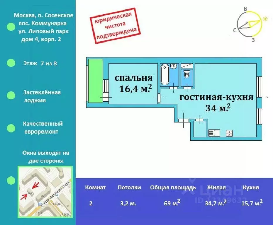 Продается 2-комнатная квартира - Фото 0