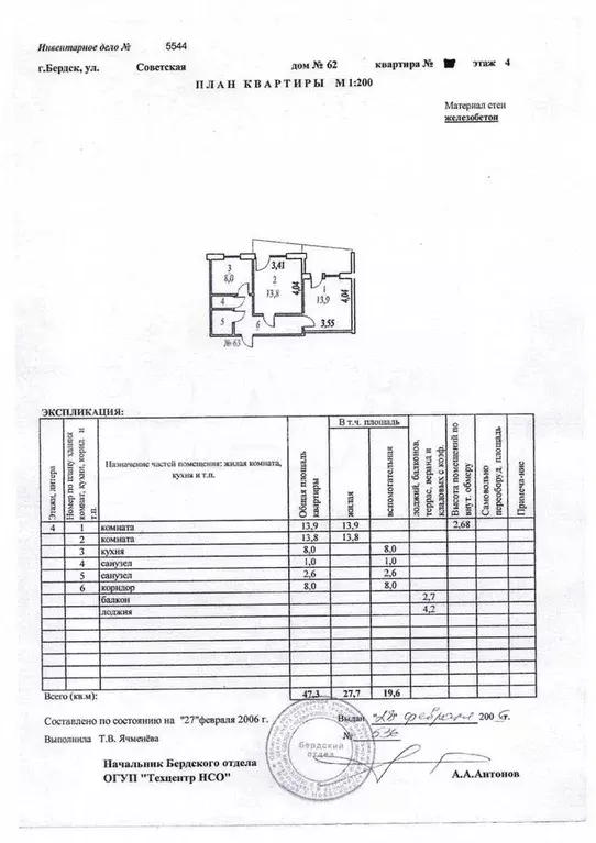 2-к. квартира, 47,3 м, 4/5 эт. - Фото 0
