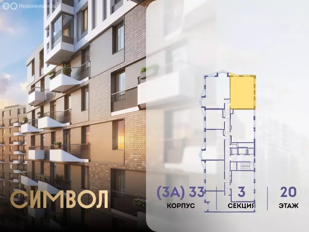 2-комнатная квартира: Москва, ЮВАО, район Лефортово, ЖК Символ (75.2 ... - Фото 1