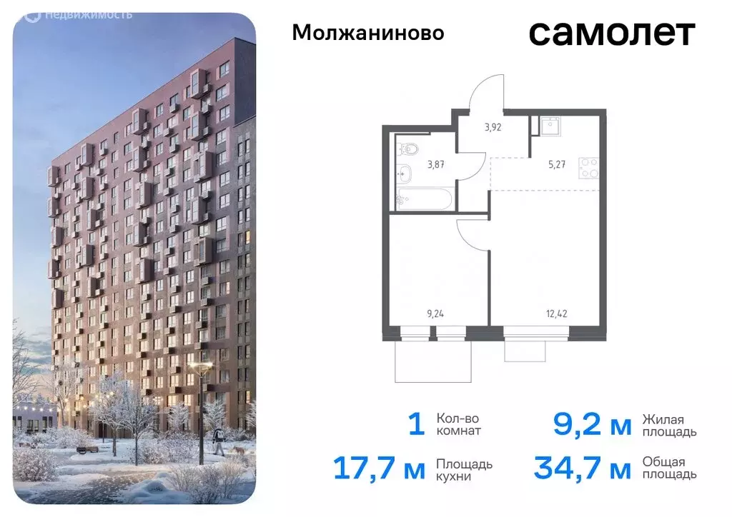 1-комнатная квартира: Москва, жилой комплекс Молжаниново, к6 (34.72 м) - Фото 0