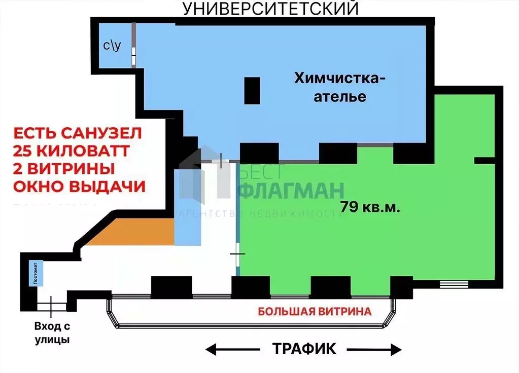 Помещение свободного назначения в Москва Ленинский просп., 62/1 (79 м) - Фото 2