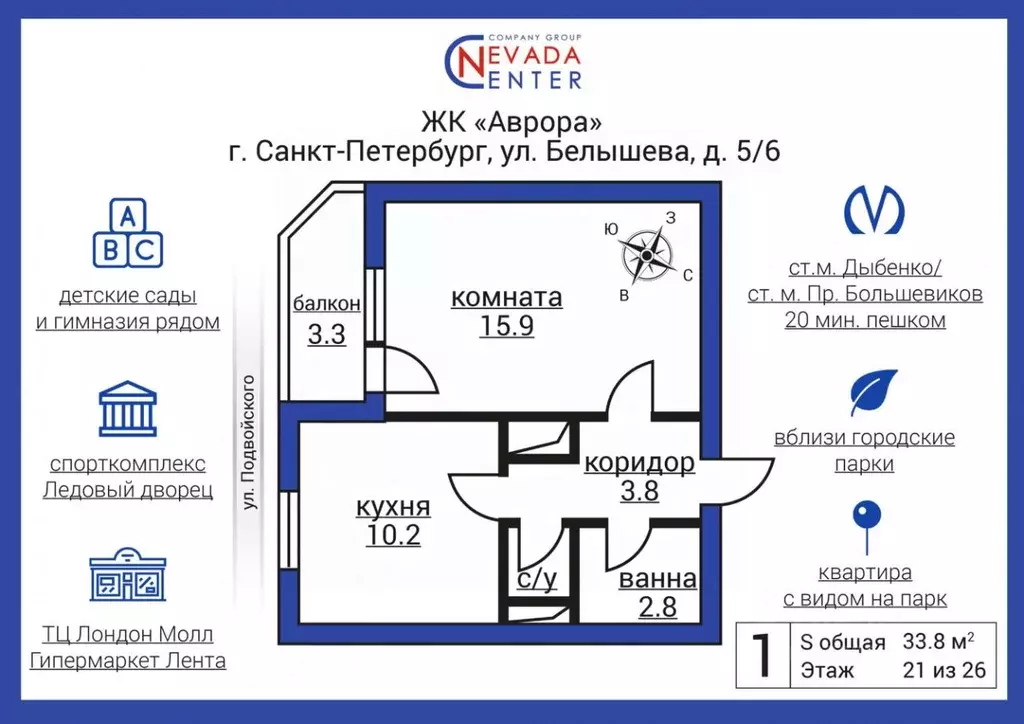 Белышева 5 6 Купить