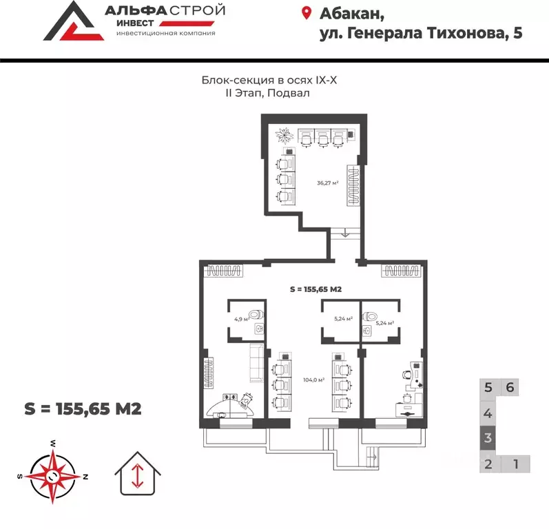 Офис в Хакасия, Абакан ул. Генерала Тихонова, 5 (156 м) - Фото 1