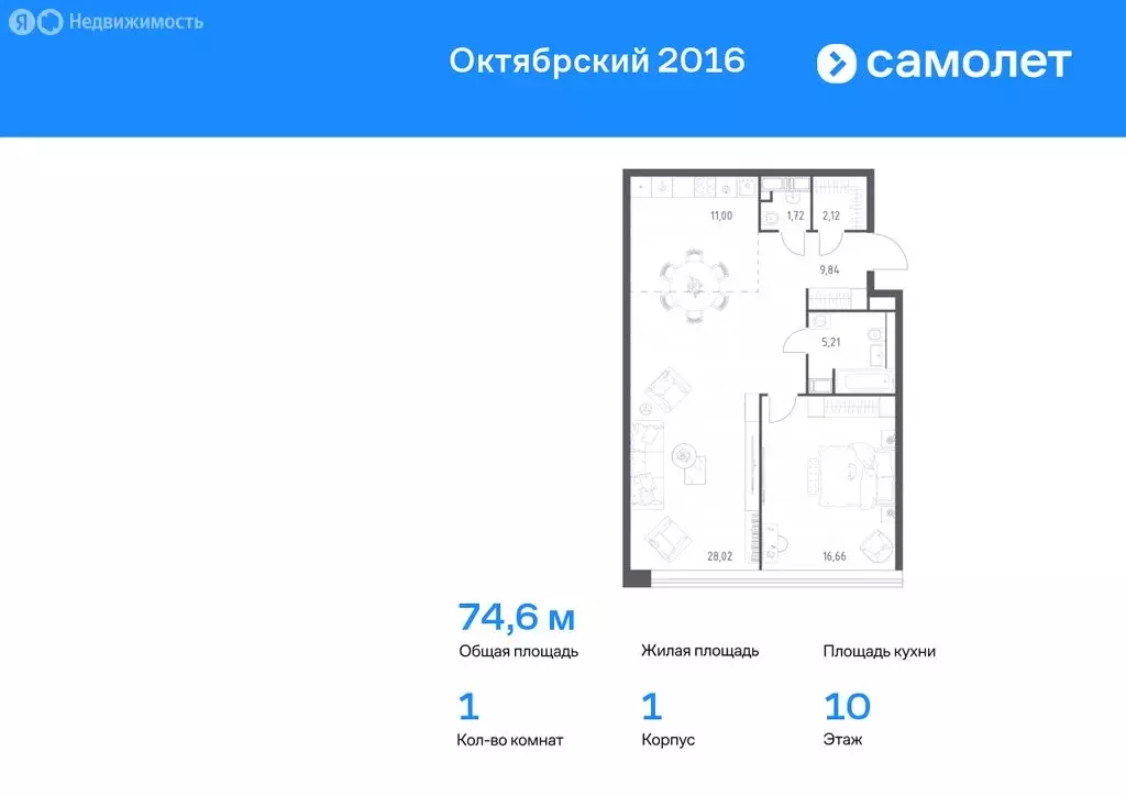 1-комнатная квартира: Октябрьский, улица Ленина, 14 (74.57 м) - Фото 0