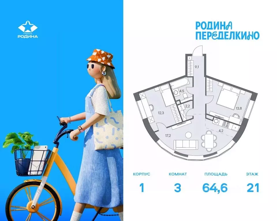 3-к кв. Москва ш. Боровское (дублер) (64.6 м) - Фото 0