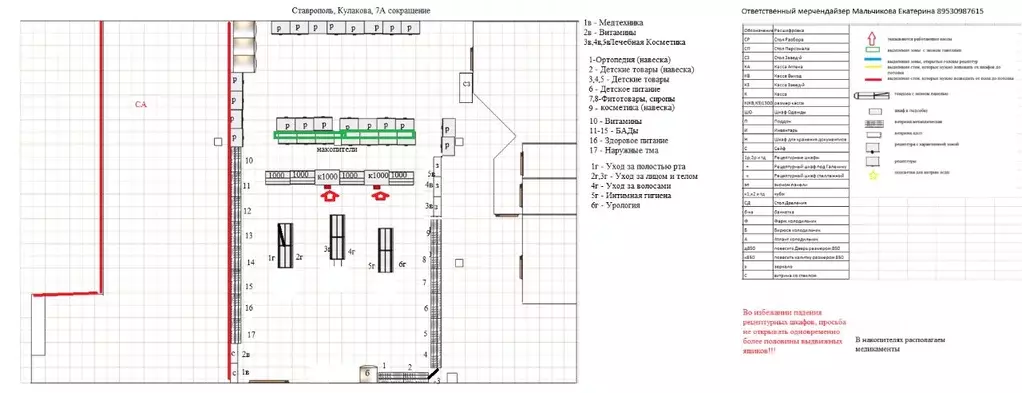 Помещение свободного назначения в Ставропольский край, Ставрополь ... - Фото 2