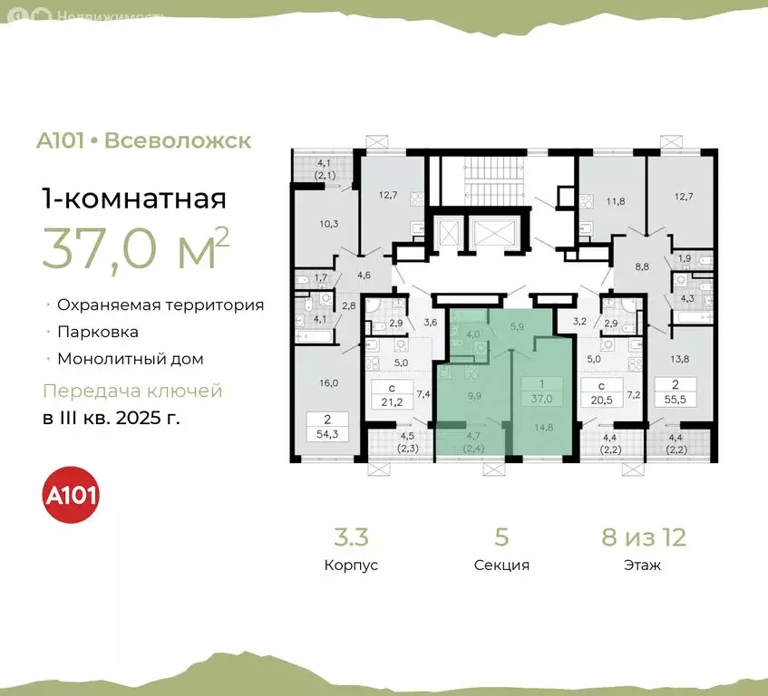 1-комнатная квартира: Всеволожск, микрорайон Южный, 3.3 (37 м) - Фото 1