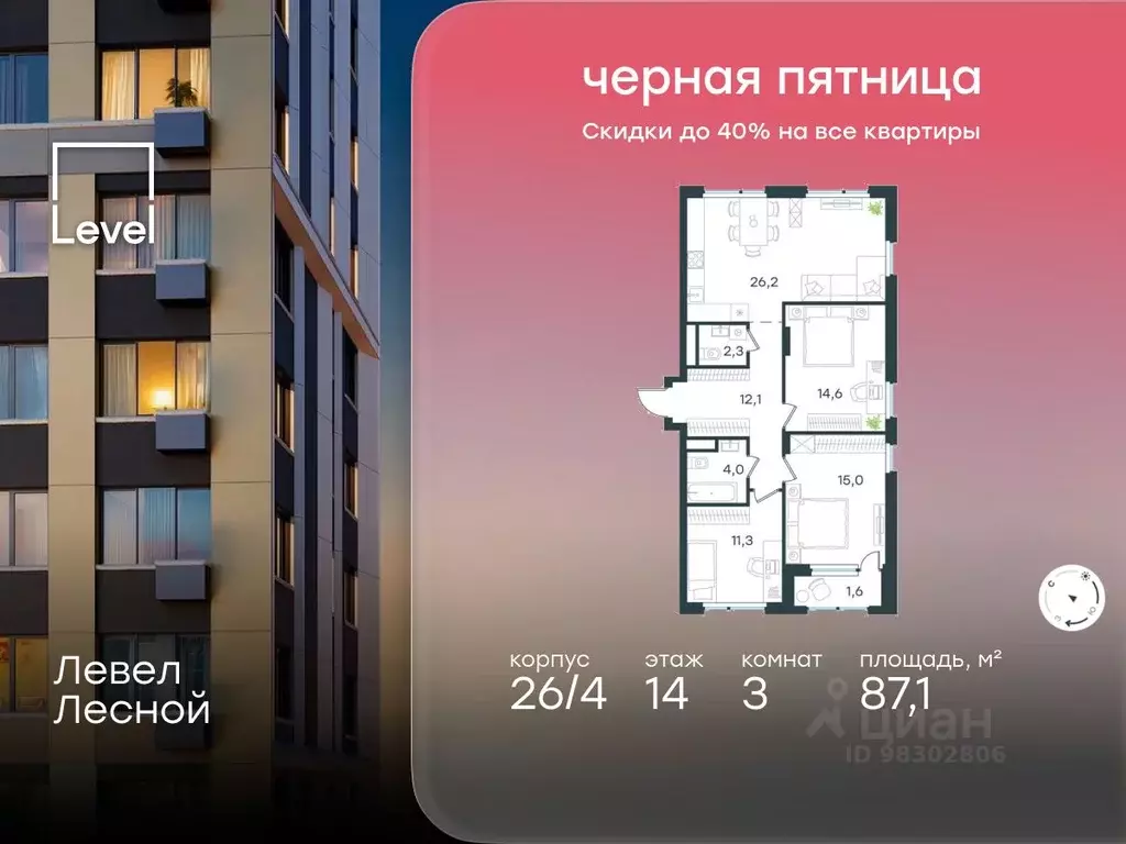 3-к кв. Московская область, Красногорск городской округ, Отрадное пгт ... - Фото 1