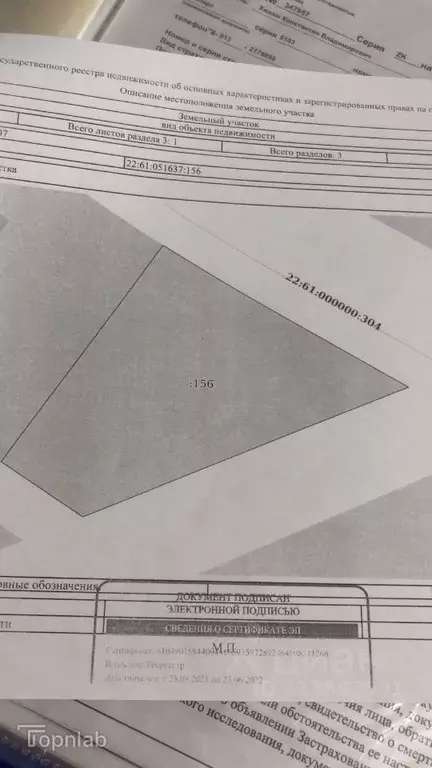 Участок в Алтайский край, Барнаул городской округ, пос. Бельмесево ул. ... - Фото 1