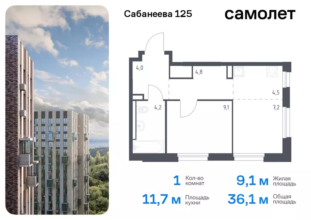 1-к кв. Приморский край, Владивосток ул. Сабанеева, 1.2 (36.1 м) - Фото 0