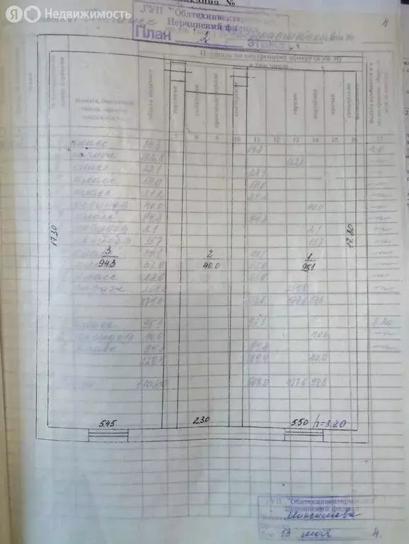 Помещение свободного назначения (1103.4 м) - Фото 2