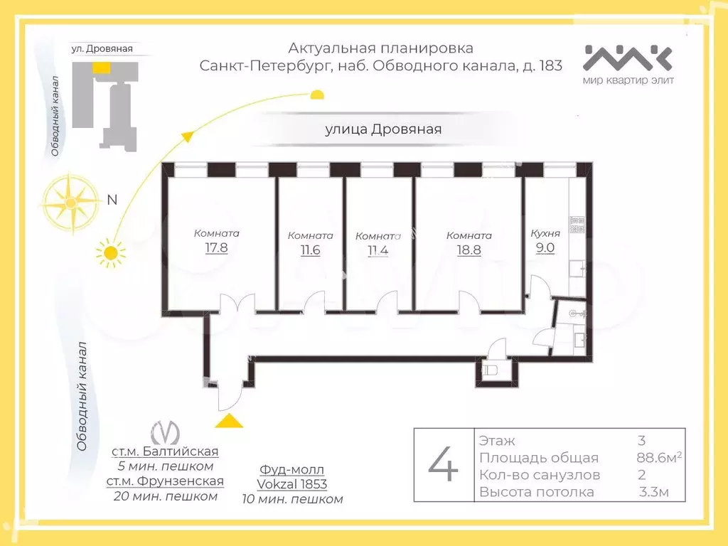 4-к. квартира, 88,6 м, 3/6 эт. - Фото 0