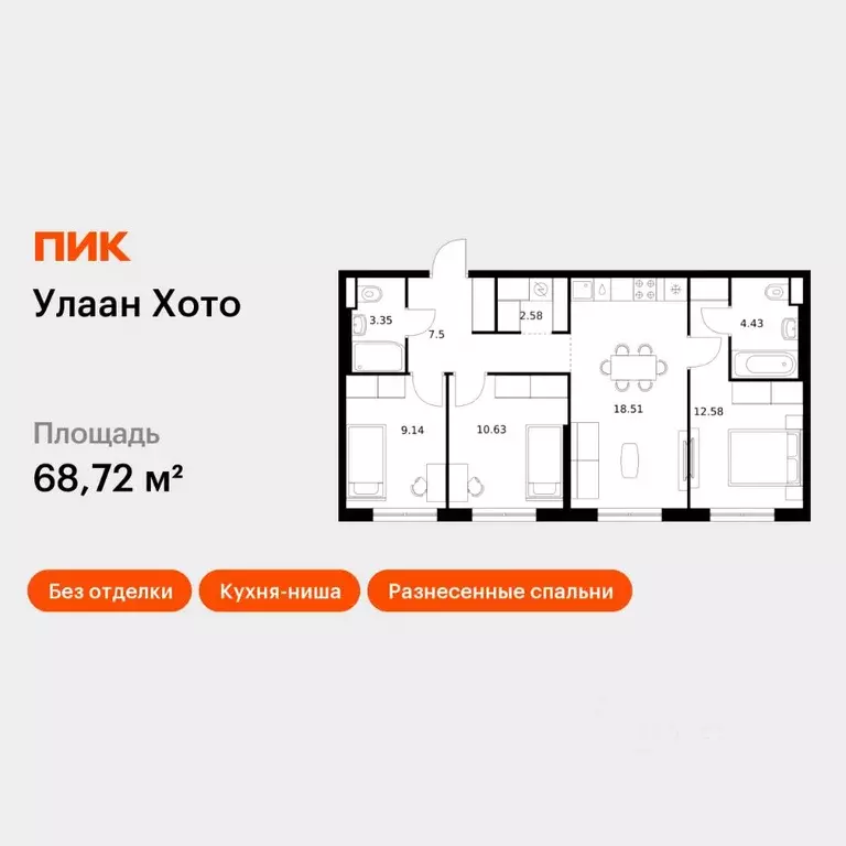 3-к кв. Бурятия, Улан-Удэ ул. Шмидта, 37А (68.72 м) - Фото 1