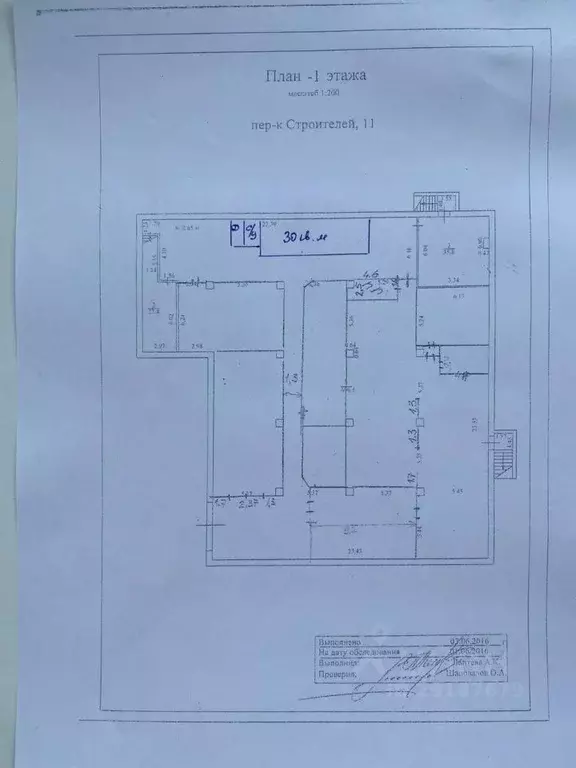 Помещение свободного назначения в Самарская область, Ставропольский ... - Фото 2