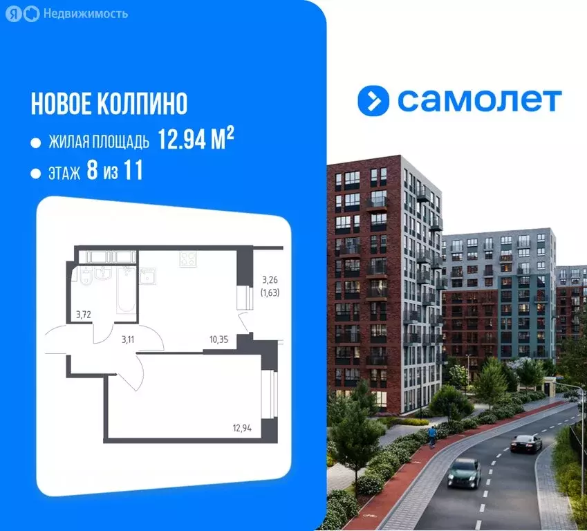 1-комнатная квартира: Колпино, улица Севастьянова, 34к1 (31.7 м) - Фото 1