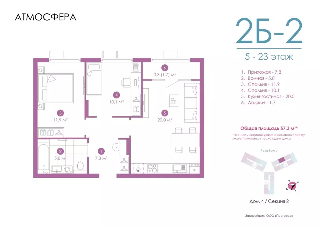 2-к кв. Астраханская область, Астрахань ул. Бехтерева, 12/4 (56.88 м) - Фото 0