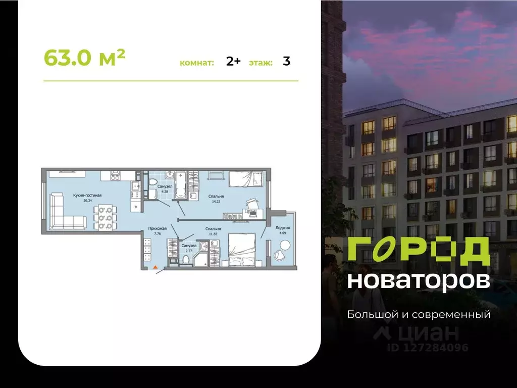 2-к кв. Ульяновская область, Ульяновск Город Новаторов жилой комплекс, ... - Фото 0