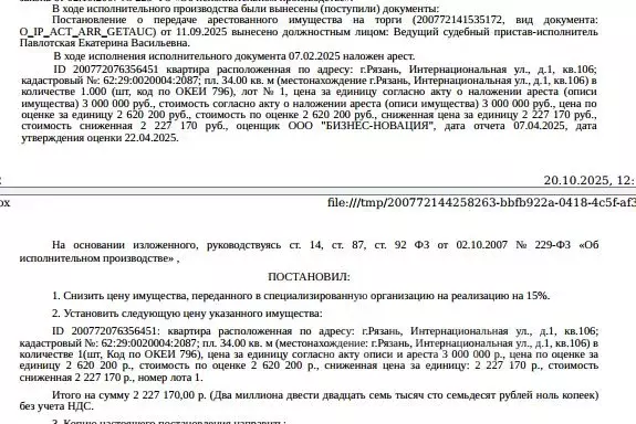 Свободной планировки кв. Рязанская область, Рязань Интернациональная ... - Фото 2