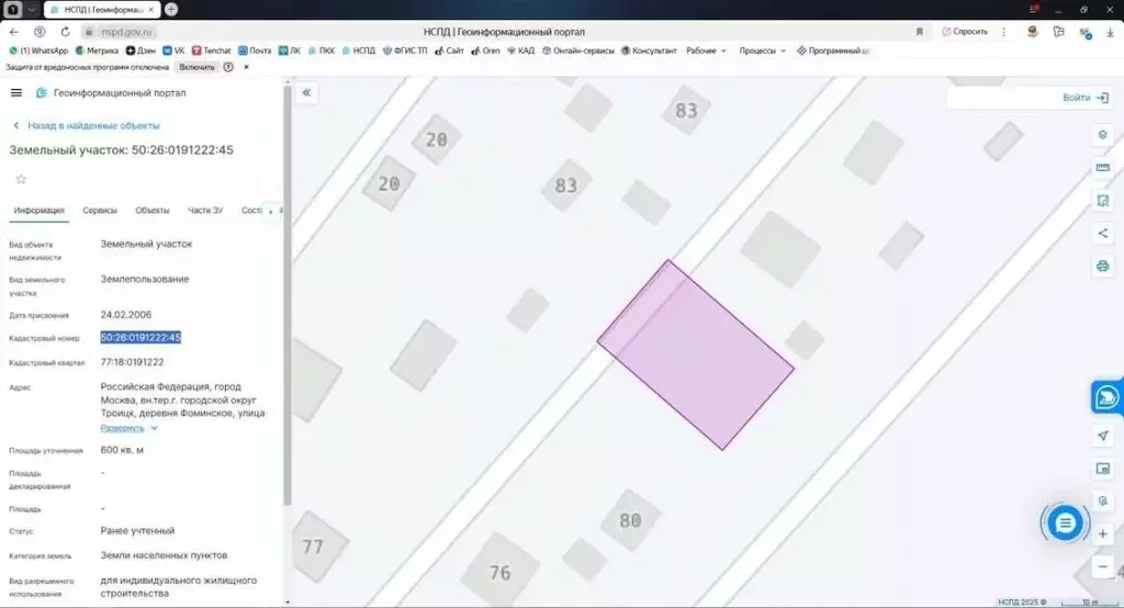 Участок в Москва Первомайское поселение, д. Фоминское, ул. ... - Фото 2