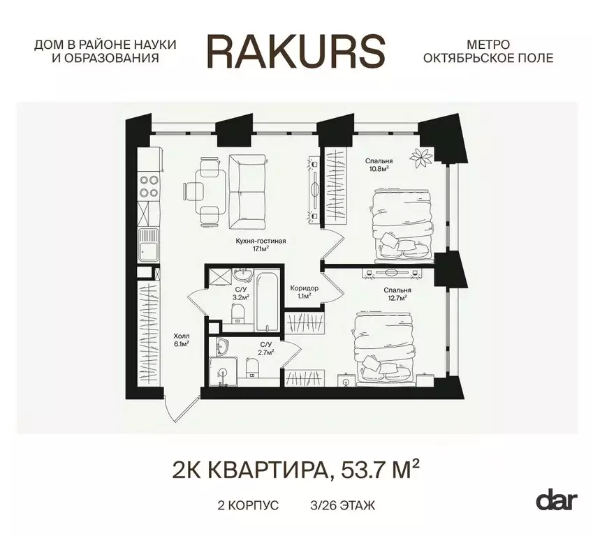 2-к кв. Москва ул. Маршала Бирюзова (53.7 м) - Фото 0