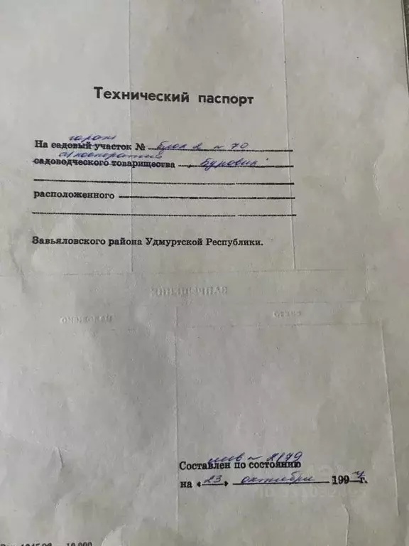 Гараж в Удмуртия, Ижевск Союзная ул. (24 м) - Фото 2