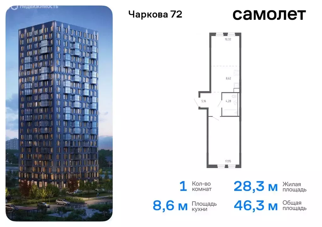 1-комнатная квартира: Тюмень, жилой комплекс Чаркова 72, 1.2 (46.33 м) - Фото 0