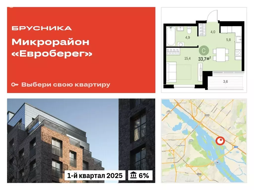 Квартира-студия: Новосибирск, Большевистская улица, 43/2с (33.69 м) - Фото 0