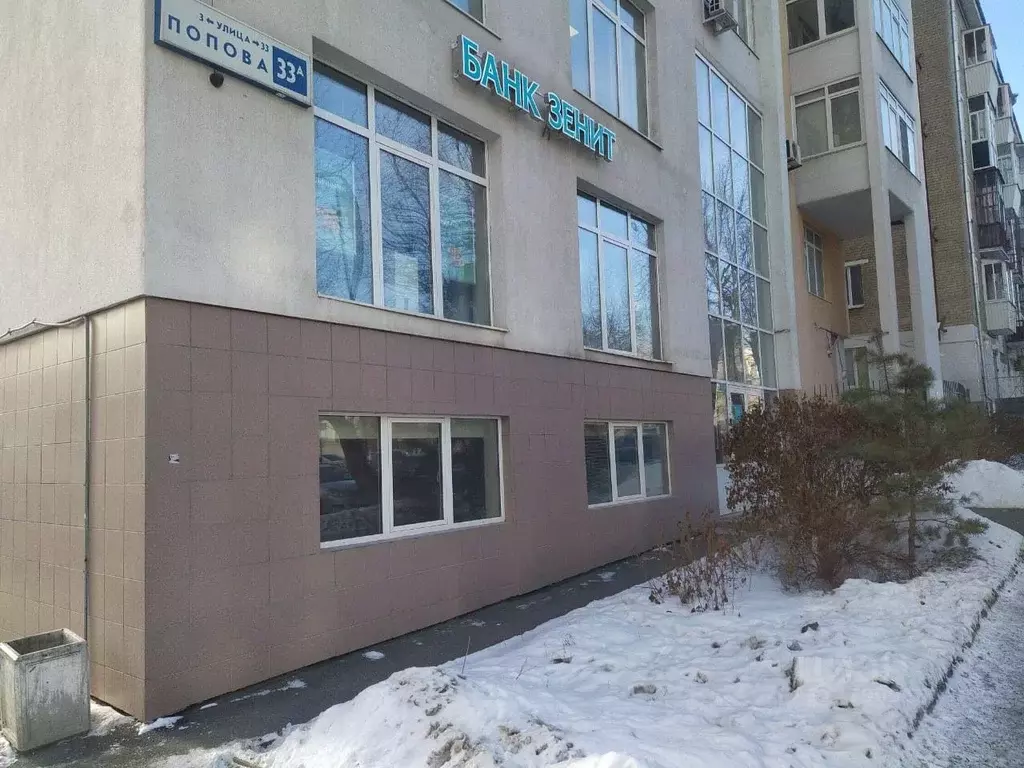 Офис в Свердловская область, Екатеринбург ул. Попова, 33А (833 м) - Фото 1