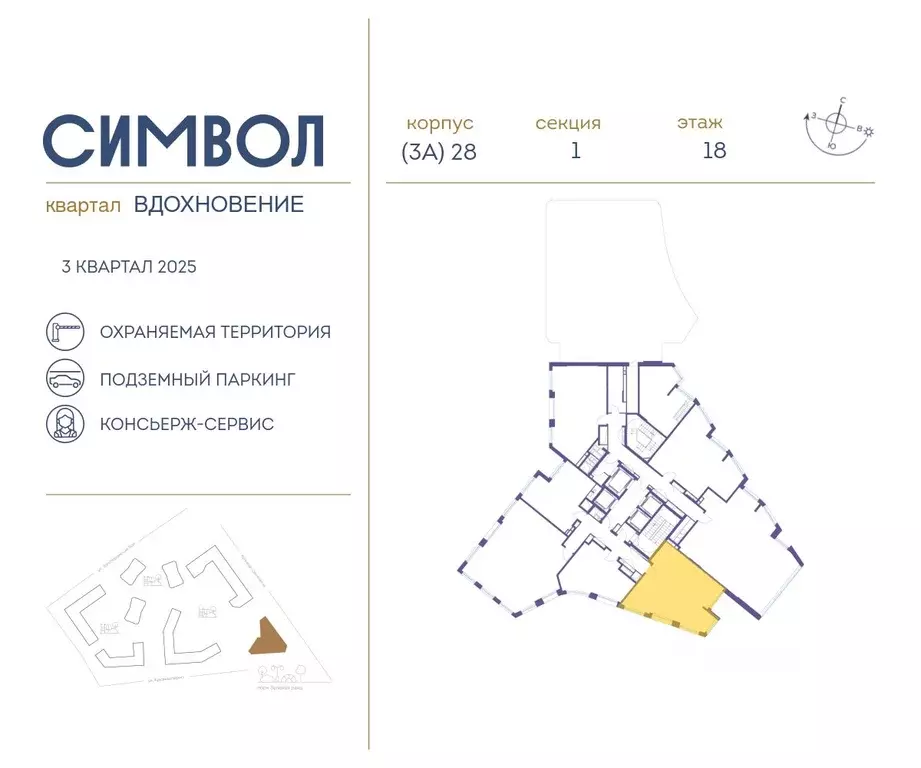 2-к кв. Москва Символ жилой комплекс (68.7 м) - Фото 1