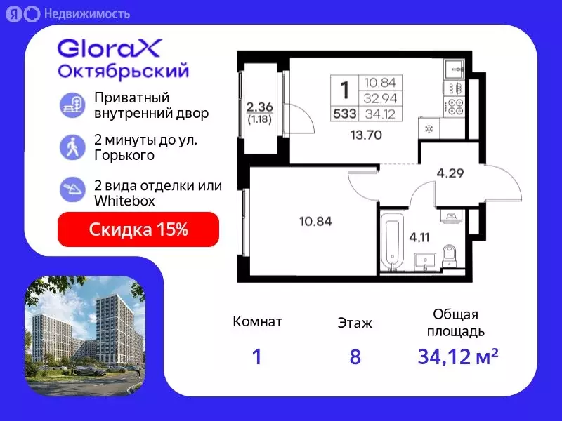 1-комнатная квартира: Владимир, ЖК GloraX Октябрьский (34.12 м) - Фото 0