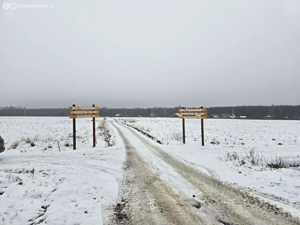 Участок в Дмитровский городской округ, дачный посёлок Раменье (6 м) - Фото 1