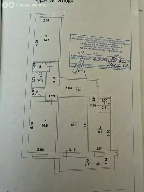 3-комнатная квартира: Набережные Челны, посёлок ЗЯБ, улица Аркылы, 3В ... - Фото 1