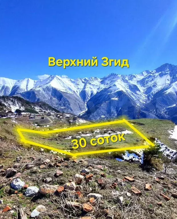 Участок 30 сот. (ИЖС) - Фото 0