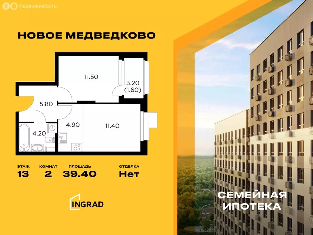 2-комнатная квартира: Мытищи, микрорайон 17А, ЖК Новое Медведково, к42 ... - Фото 0