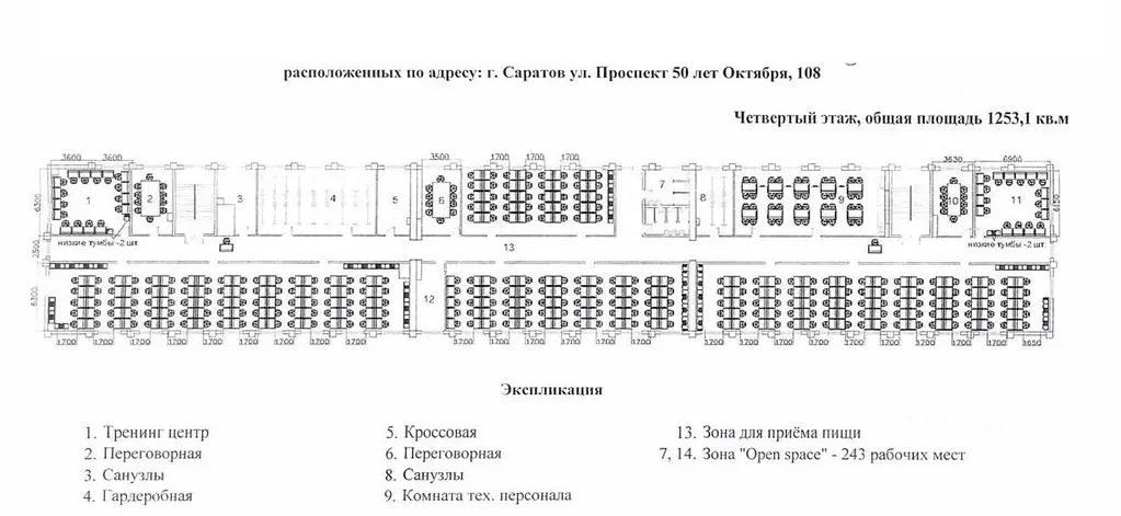 Офис в Саратовская область, Саратов просп. Имени 50 лет Октября, 108Б ... - Фото 1