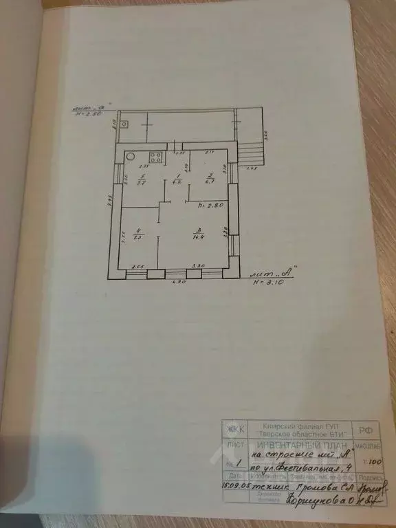 Дом в Тверская область, Кимры Фестивальная ул., 4 (40 м) - Фото 1