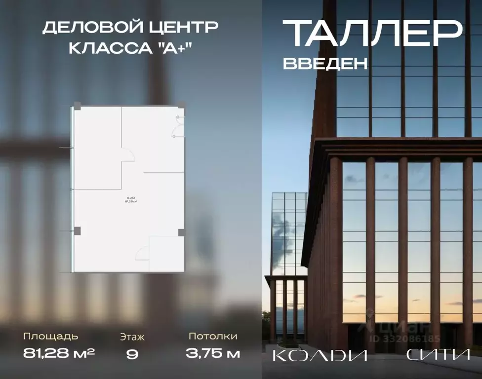 Офис в Москва проезд Жуков, вл8 (81 м) - Фото 1