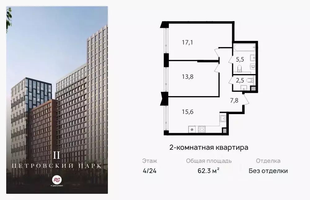 2-к кв. Москва Старый Петровско-Разумовский проезд, 1/23С5 (62.3 м) - Фото 0