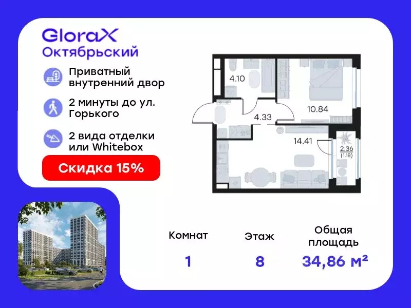 1-к кв. Владимирская область, Владимир GloraX Октябрьский жилой ... - Фото 0