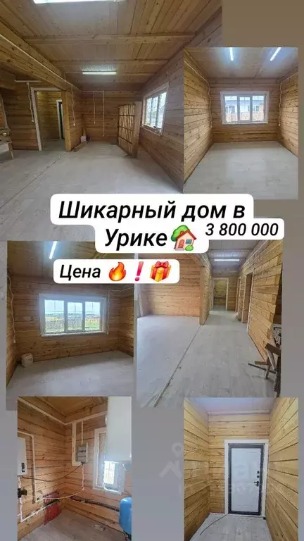Дом в Иркутская область, Иркутский муниципальный округ, с. Урик ул. ... - Фото 1