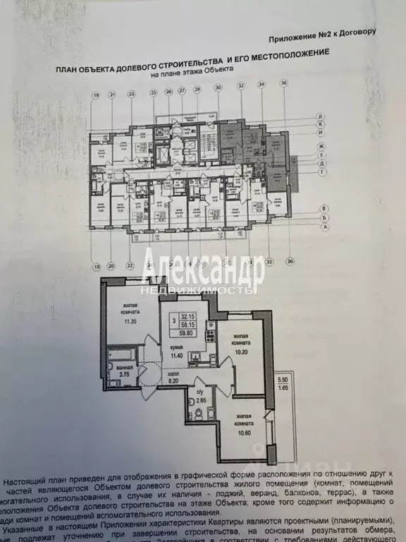 3-к кв. Санкт-Петербург пос. Парголово, ул. Шишкина, 301 (56.8 м) - Фото 2