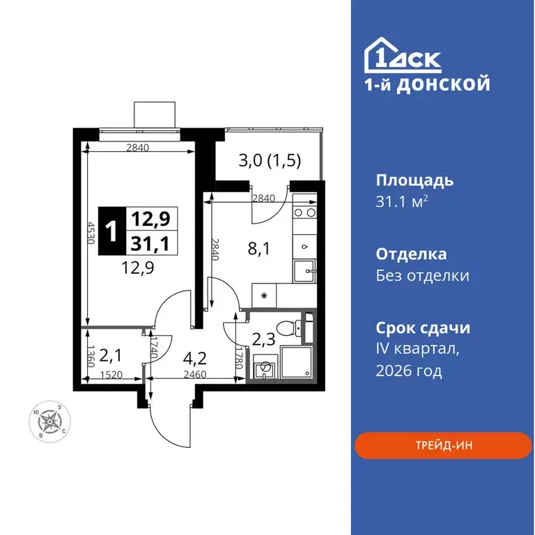 1-комнатная квартира: деревня Сапроново, ЖК 1-й Донской, 4 (31.1 м) - Фото 0