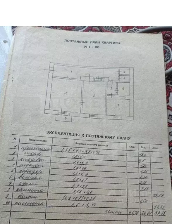 2-к кв. Новгородская область, Боровичи Ленинградская ул., 48 (60.5 м) - Фото 2