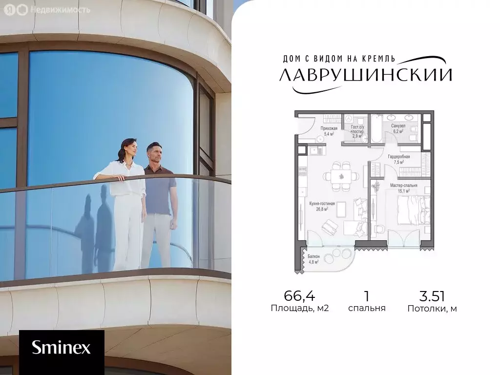 1-комнатная квартира: Москва, Большой Толмачёвский переулок, 5с1 (66.4 ... - Фото 1