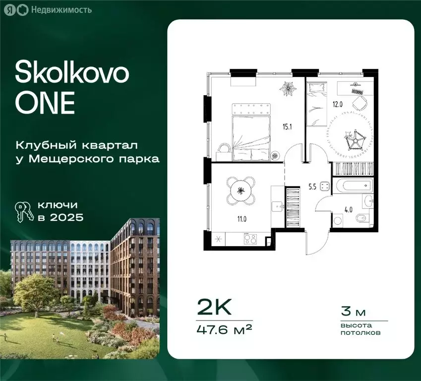 2-комнатная квартира: посёлок городского типа Заречье, Торговая улица, ... - Фото 1