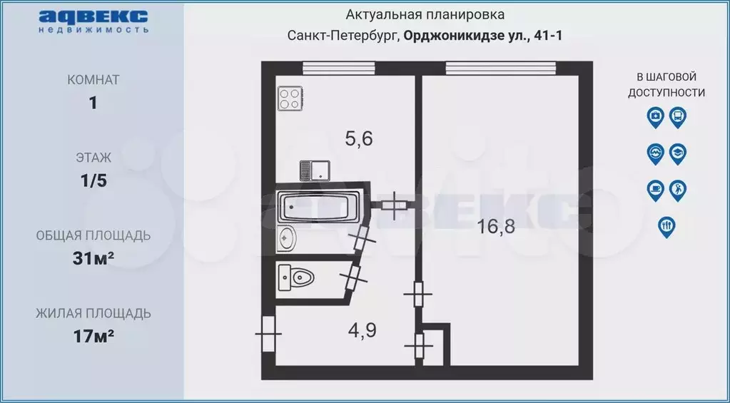 1-к. квартира, 31 м, 1/5 эт. - Фото 0